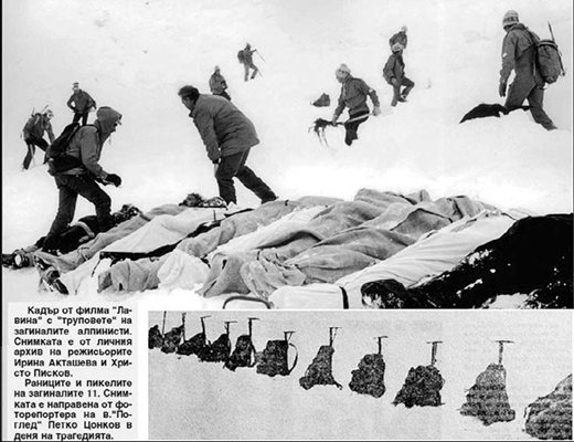 11 елитни алпинисти гинат преди Коледа на 1965 г. на връх Мальовица