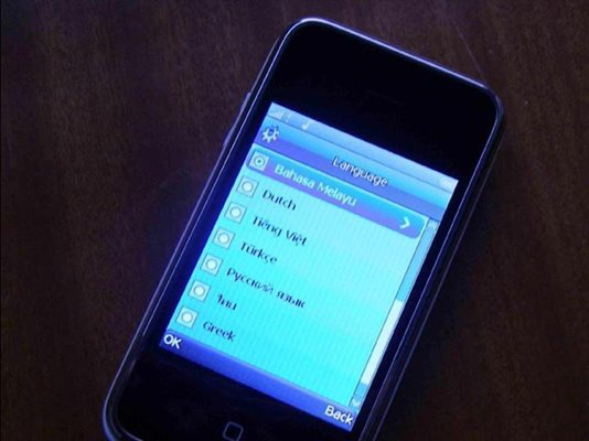 SMS хаква мобилен телефон, краде пароли