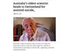 Най-възрастният австралийски учен отива да умре в Швейцария