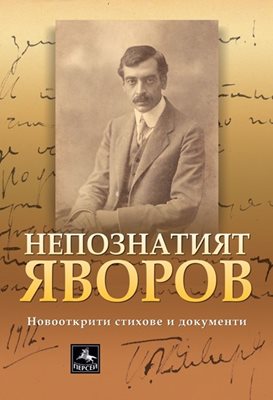 Корицата на книгата, в която се оказва, че има ментета.