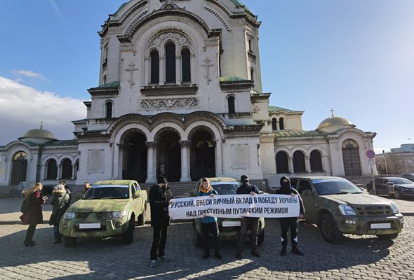 Четири пикапа-дарение на украинската армия, изпратиха живеещи в България руснаци и украинци. Планира се изпращане и на допълнителна помощ, засега не е ясно каква точно. Ние самите сме бежанци и също избягахме от това, което се случва в Русия, разказа пред “24 часа” Флора, която е част от организацията.

СНИМКА: ЙОРДАН СИМЕОНОВ