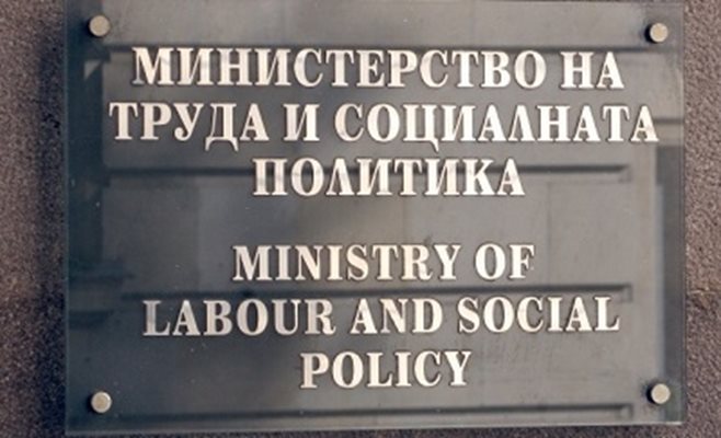 КАДЪР: Фейсбук/Министерство на труда и социалната политика
