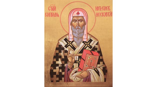 Киевският митрополит Киприан, който е роднина на патриарх Евтимий, заминава на север и разпространява книжнината в Киевска Рус след падането на България под османска власт.