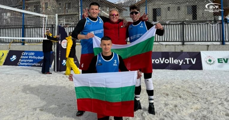 България влезе в топ 4 на европейското по снежен волейбол до 20 г.