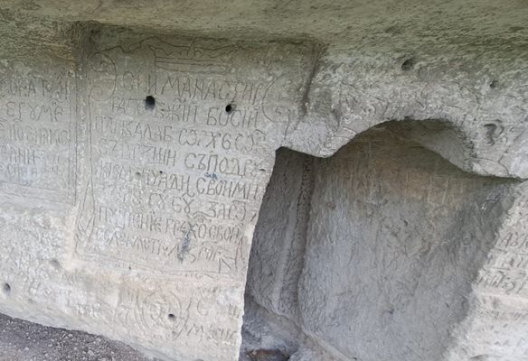 Надпис от Стария Орхей от ХVІ в., написан на чудесен среднобългарски език