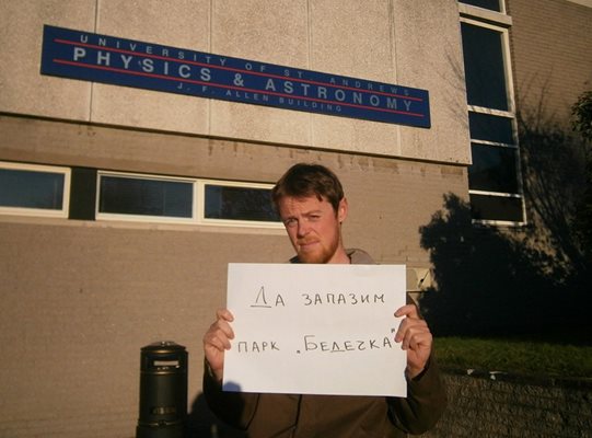 Съпругът на Деница г-н Светослав Иванов, който протестира и за други каузи.