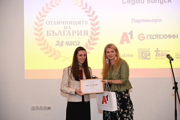 Илияна Захариева, директор “Корпоративни комуникации” в А1, връчи специалната награда на А1 на Мария Дренчева.