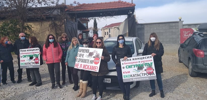 Жителите на Белащица отново излязоха на протест.