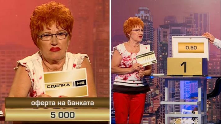 Евелина Христова взе 5000 лв. вместо 50 стотинки