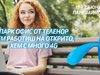 Теленор посреща лятото с Telenor Park Office за всички желаещи да работят на открито