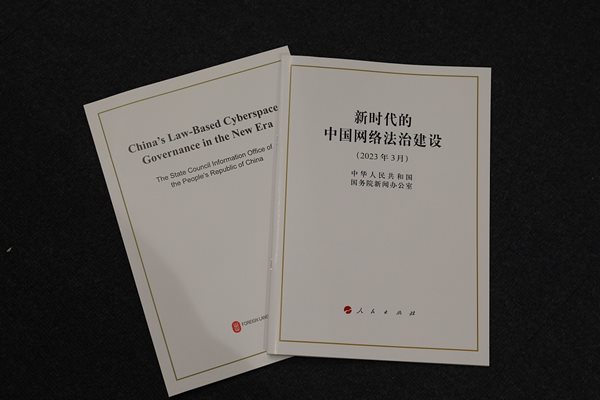 Бялата книга за върховенството на закона в интернет в Китай
Снимка: Радио Китай