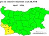 Жълт код за валежи в две области в страната днес