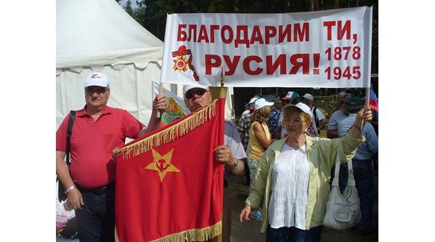 На събора бяха вдигнати различни лозунги в прослава на Русия.