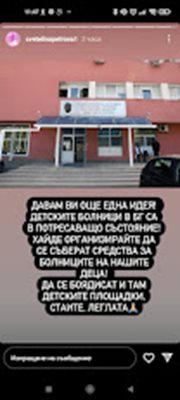 Бившата стюардеса дава идеи