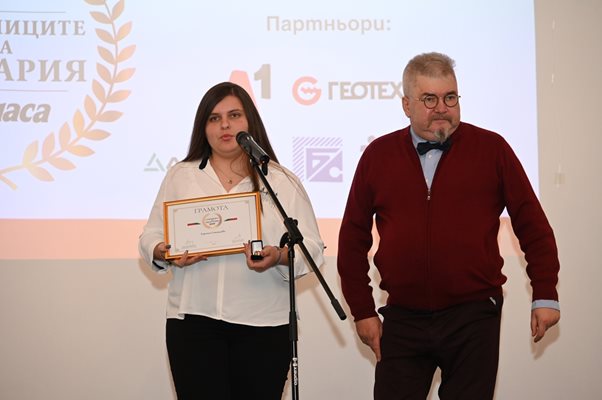 Главният редактор на вестник "24 часа" Борислав Зюмбюлев връчи отличието на Гергана Стоицева.