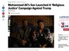 Син на Мохамед Али подкрепи противниците на миграционния указ на Тръмп