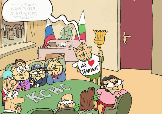 Президентът Радев бори корупцията - виж оживялата карикатура на Ивайло Нинов