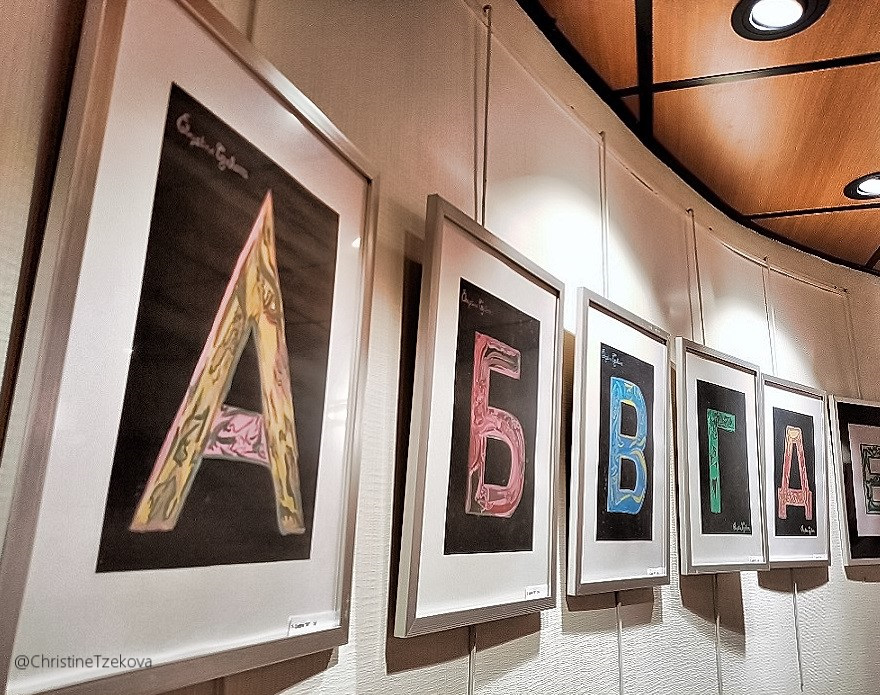 Изложбата "Български букви" отвори врати в Париж