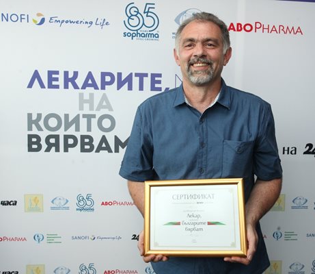 Д-р Венцислав Везенков - общопрактикуващ лекар в София