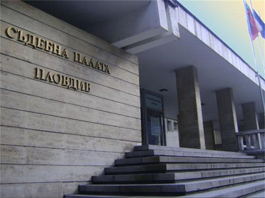 Снимка: Съдебна палата, Пловдив