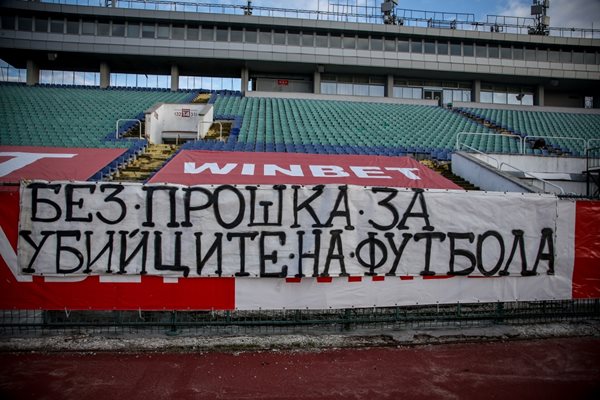 Феновете на ЦСКА-София започнаха атаките към БФС след конгреса