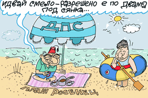С кого плажува Доган - виж оживялата карикатура на Ивайло Нинов