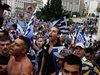 Размирици и сълзотворен газ на протеста в Атинa