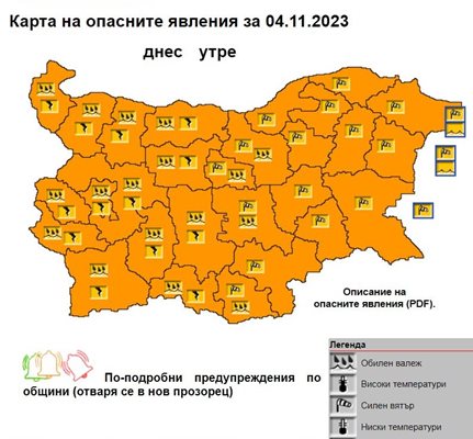 В Пловдив се очаква доста дъжд, възможни са и гръмотевици.