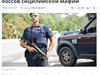 Убиха мафиотски бос в Палермо
