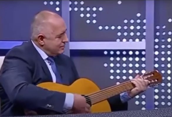 Бойко Борисов свири на китара, но публично я хвана в ръце само в ефира на bTV.