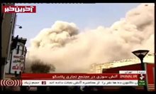 30 пожарникари загинаха при рухването на сграда в Техеран