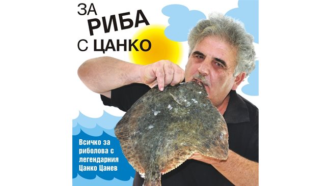 Varna residents went crazy over Ukrainian trout