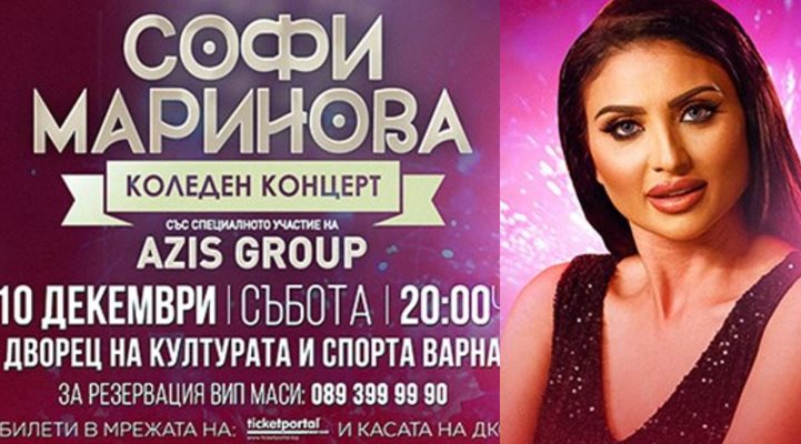 Рапърът Устата е специален гост в коледния концерт на Софи Маринова във Варна