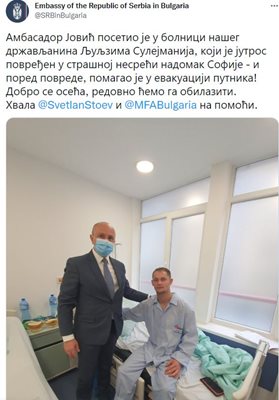 Сръбският посланик посети в "Пирогов" раненият при трагичния инцидент.