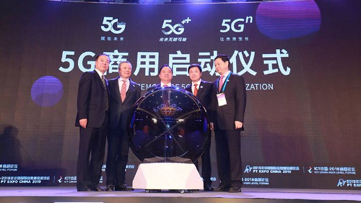 В Пекин бе обявен стартът на 5G комерсиализацията