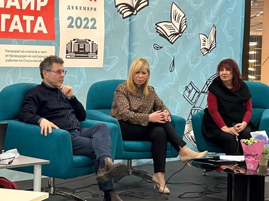 На премиерата Диана Саватева (в средата) представи издателя на книгата Румяна Емануилиду и художника проф. Светозар Бенчев.