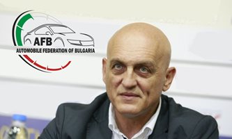 Съдът върна лиценза на Автомобилна федерация на България, отнет незаконно
