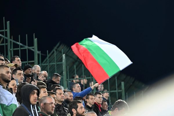 Феновете подкрепяха българските национали.