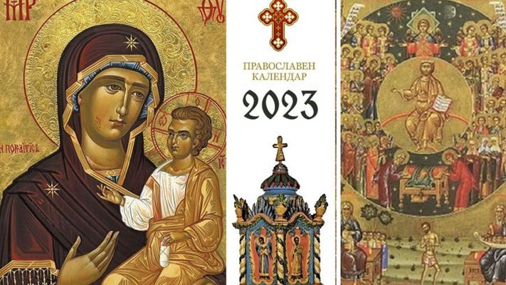 Православен календар за 6 юни