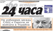 Само в "24 часа" на 5 март - Как възрастните ще извадят левовев от бурканите, за да ги обърнат в евро?