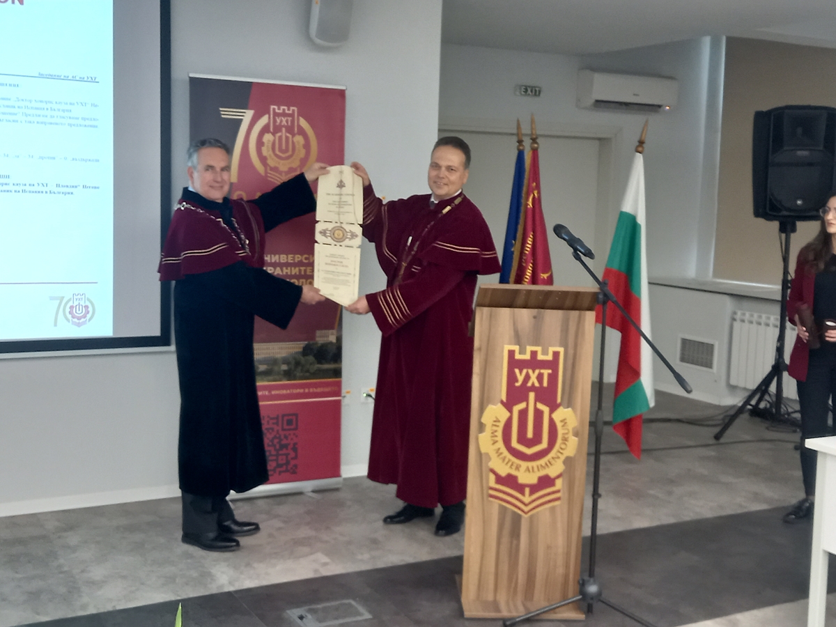 Досегашният посланик на Испания получи титлата "Доктор хонорис кауза" на УХТ-Пловдив (Снимки)