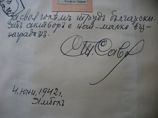 В посланието си от 1942 г. артистът Стефан Савов, лауреат на Димитровска награда 10 години по-късно, окайва положението на българския актьор.