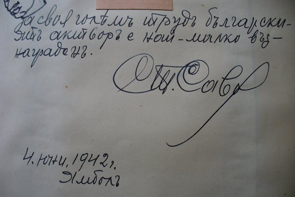 В посланието си от 1942 г. артистът Стефан Савов, лауреат на Димитровска награда 10 години по-късно, окайва положението на българския актьор.