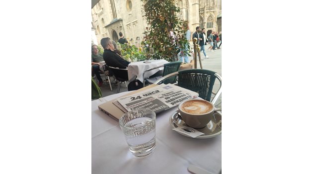 Кафе с актуалния брой на "24 часа" във Виена