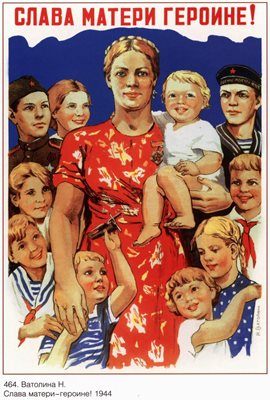 Плакат от 1944 г. рекламира новата тогава титла.