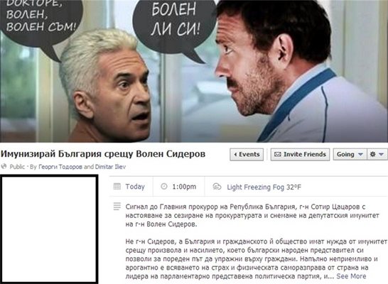 Групата: "Имунизирай България срещу Волен Сидеров"