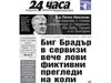 Само в 24 часа на 22 юли: България изпревари Унгария в ЕС: заплатите при Орбан като у нас, но цените по-високи