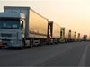 На ГКПП „Кулата“ трафикът е интензивен на изход за товарни автомобили

