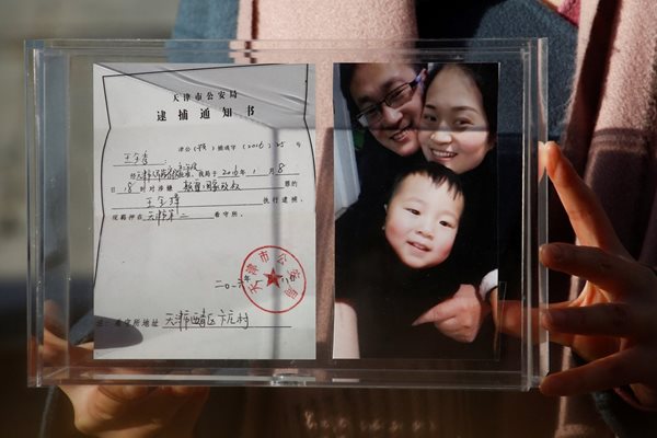 Плакат на Ван Цюанчжан и семейството му СНИМКА: Ройтерс