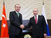 Путин: Русия и Турция ще засилят сътрудничеството в борбата с тероризма